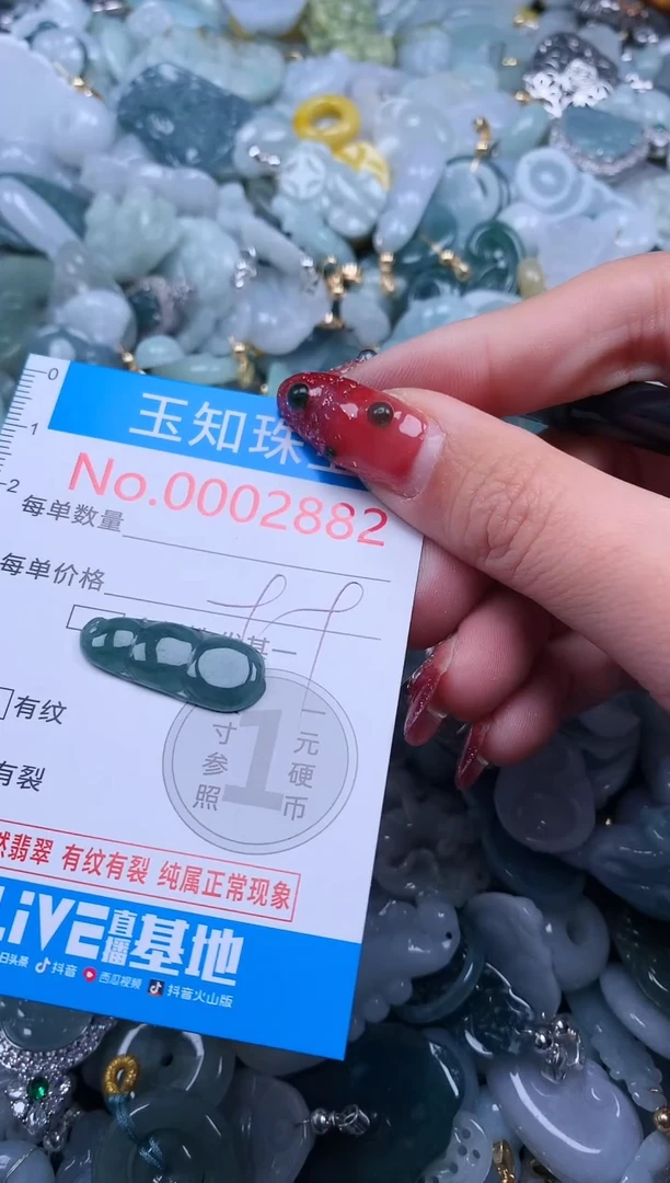 【闪购商品】翡翠吊坠(不含链)未镶嵌2882