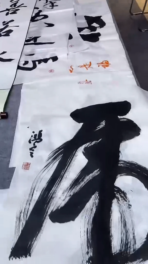 书法行书书法作品 虎字