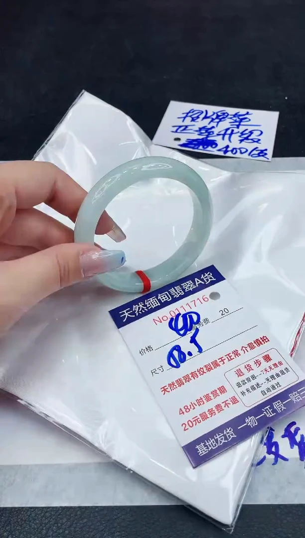 【闪购商品】翡翠手镯未镶嵌111111111111
