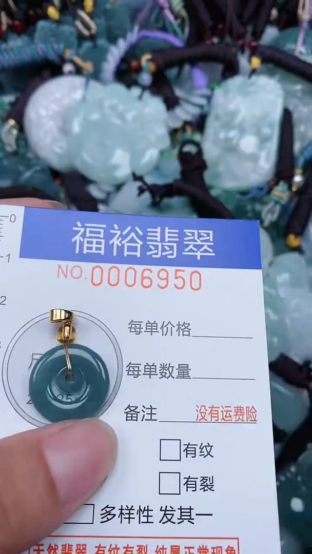 颈饰未镶嵌翡翠...0006950