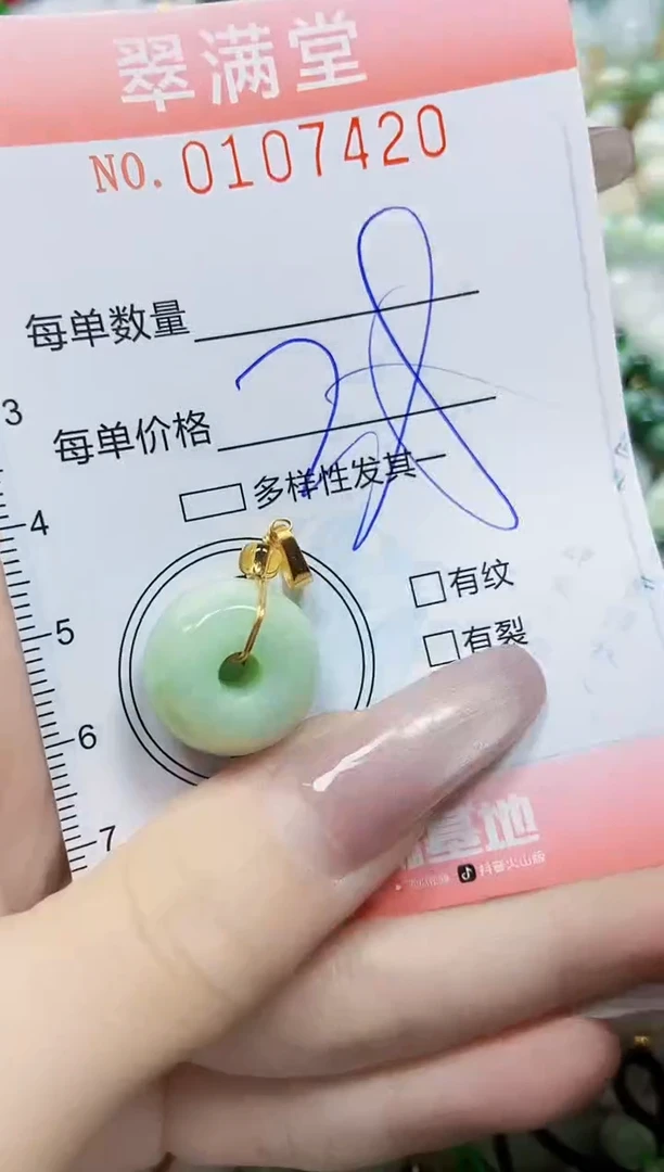 【闪购商品】翡翠颈饰未镶嵌闪购0107420