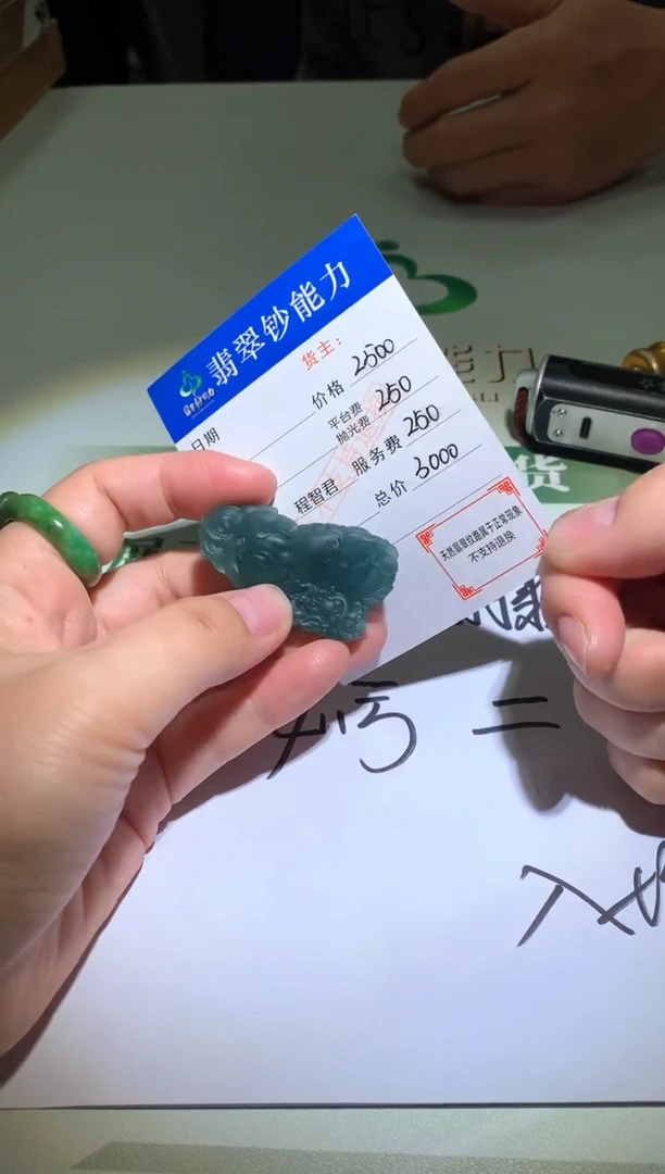 未镶嵌定制翡翠毛货-不退不换