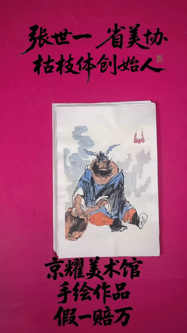 国画1.4平尺国画作品