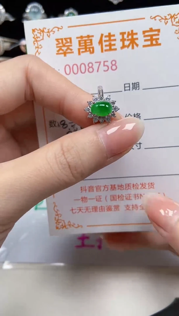 翡翠戒指银S925镶嵌8758