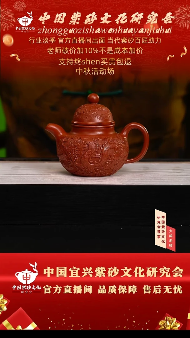 茶壶紫砂59号 大红袍 350cc左右