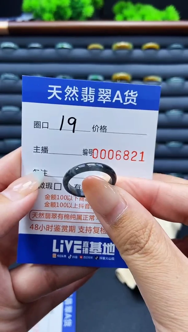 未镶嵌戒指翡翠戒圈