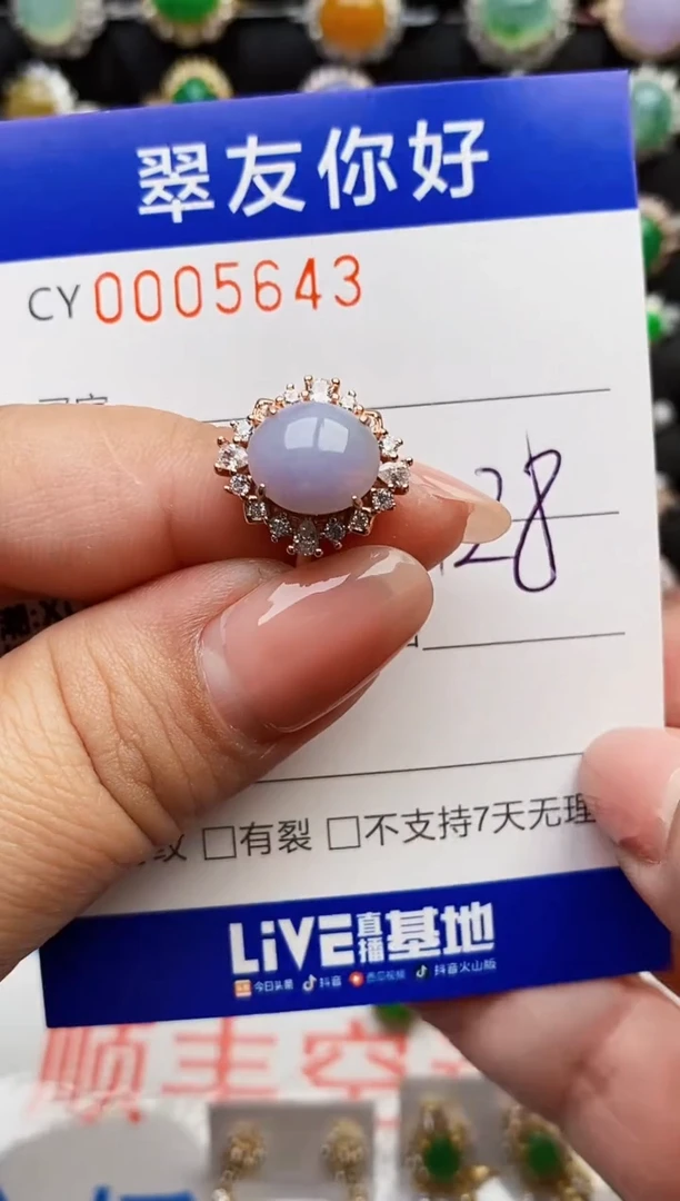 翡翠戒指银S925镶嵌5643