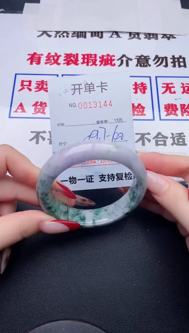 未镶嵌手镯翡翠44