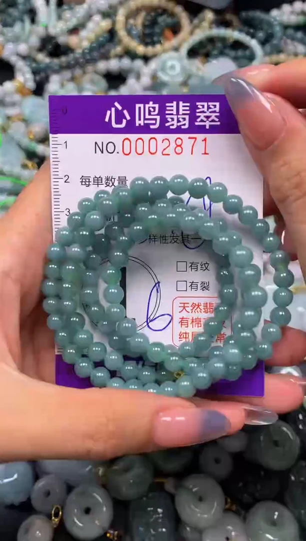 颈饰未镶嵌翡翠闪购002871