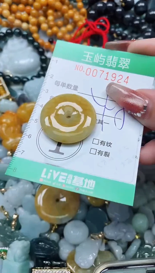 【闪购商品】翡翠颈饰未镶嵌闪购0071924