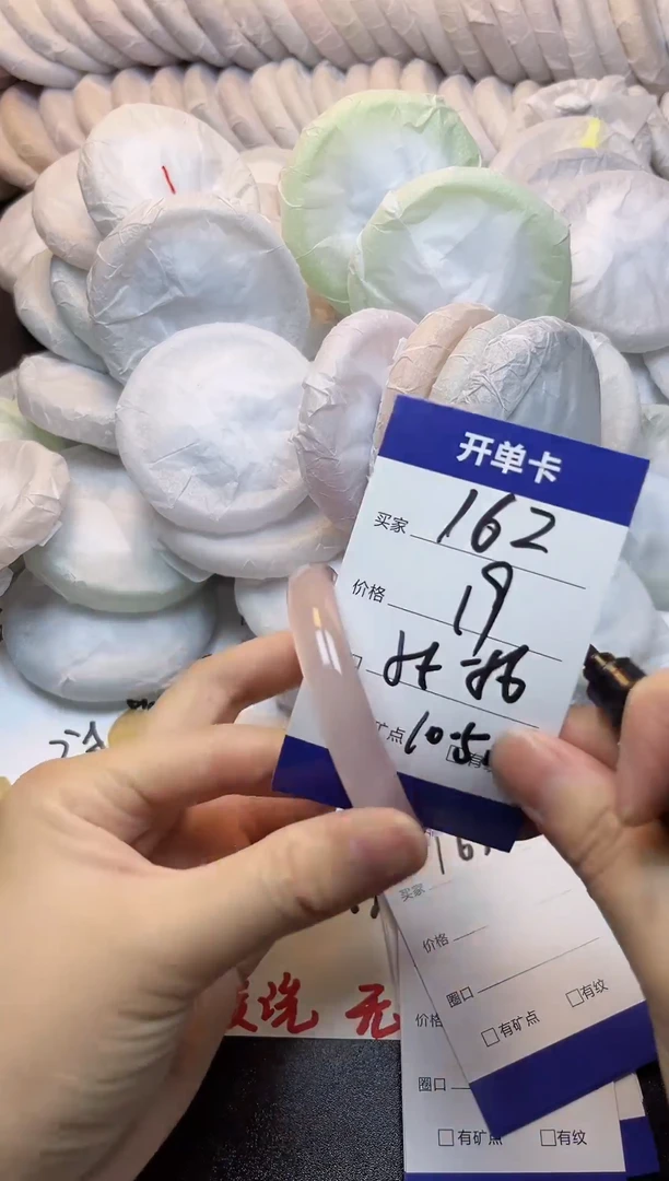 手镯玛瑙/玉髓未镶嵌162