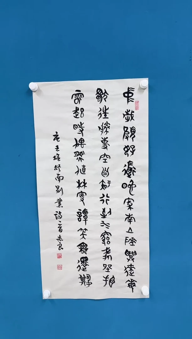 国画9.25-珍品-袁志良-06-不带国检证书