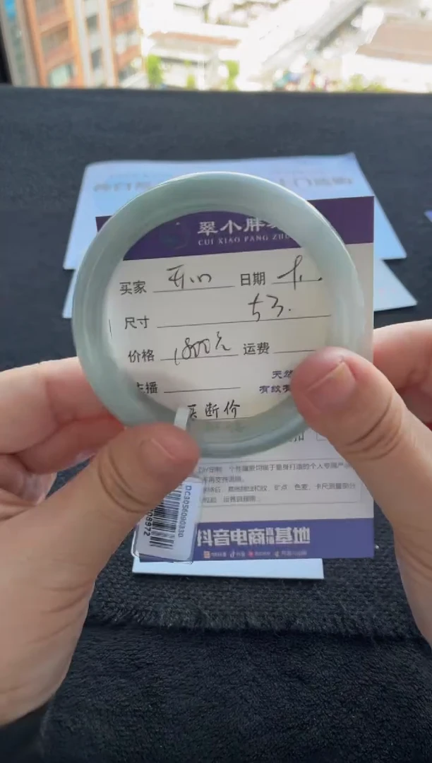 未镶嵌手镯翡翠开**好买断价XW23008972