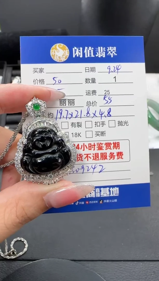 吊坠(赠链)未镶嵌翡翠翡翠吊坠