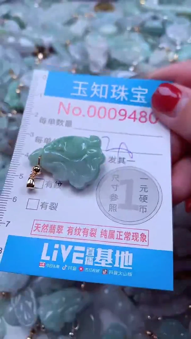 吊坠(不含链)未镶嵌翡翠9480