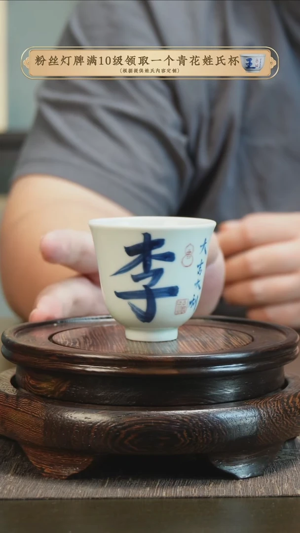 杯子【****?李，，，，，，，，，，