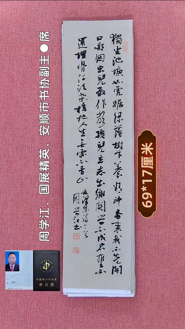 书法49    周老师书法作品