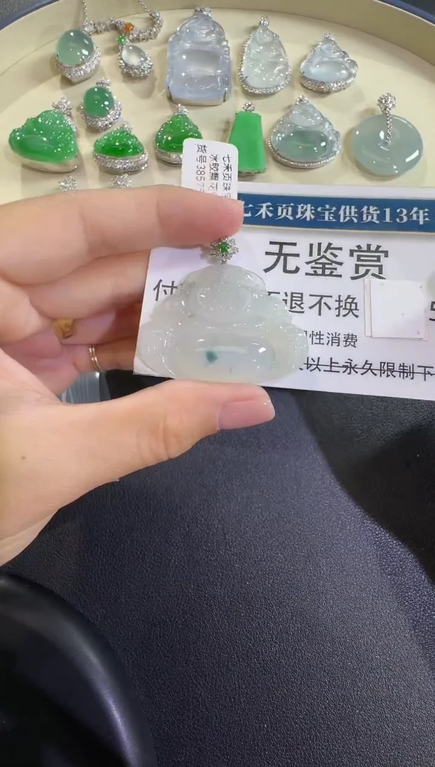 吊坠(不含链)18K金镶嵌翡翠【无鉴赏不退换】钻石镶嵌