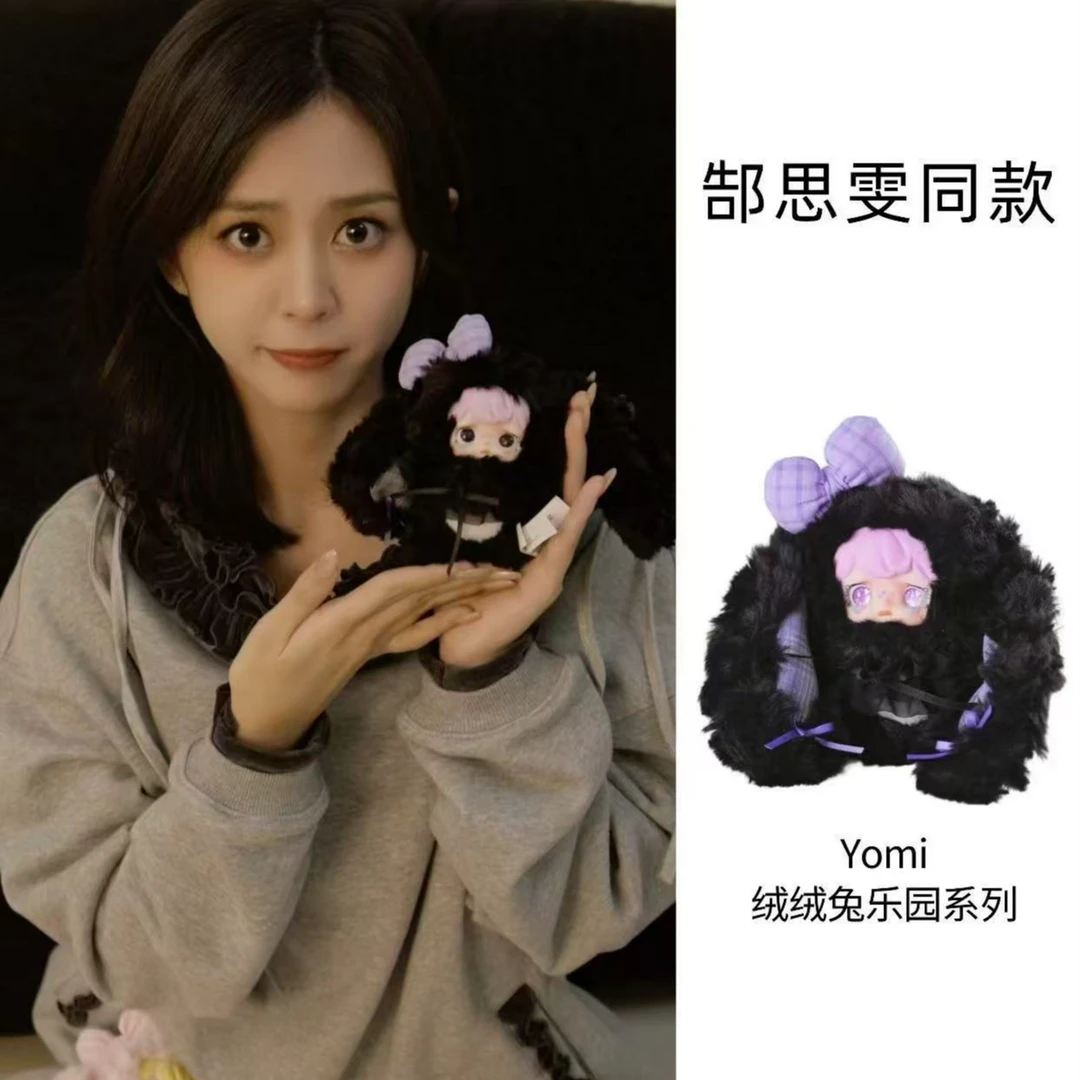 正版 绒绒兔乐园毛绒创意潮玩周边礼物