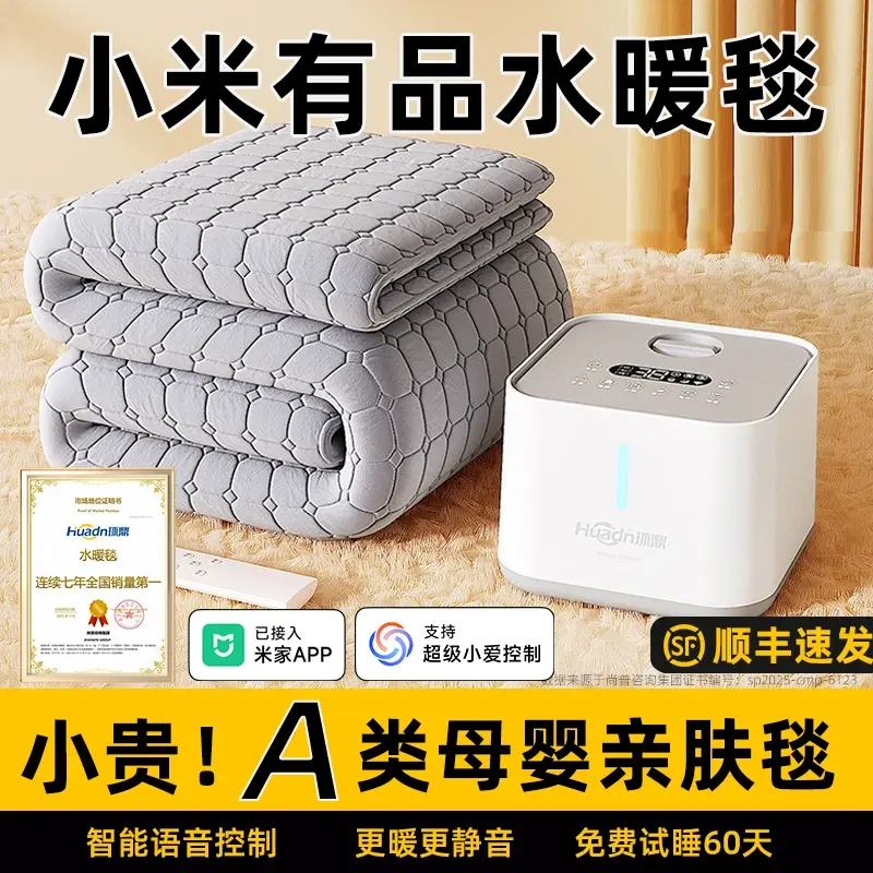 小米有品水暖毯家用电褥子水暖电热毯母婴双人水循环水热毯水床垫