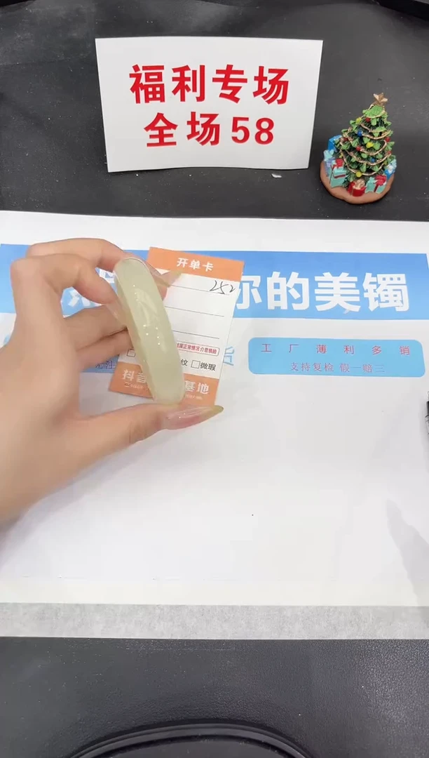 未镶嵌手镯石英质玉252-54.1