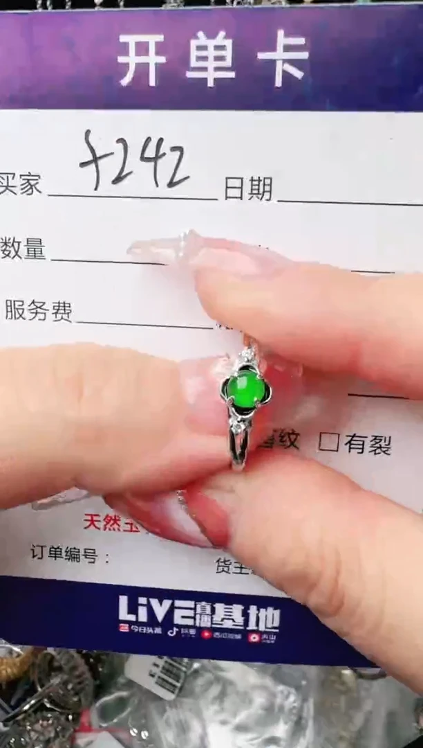 银S925镶嵌戒指翡翠1111