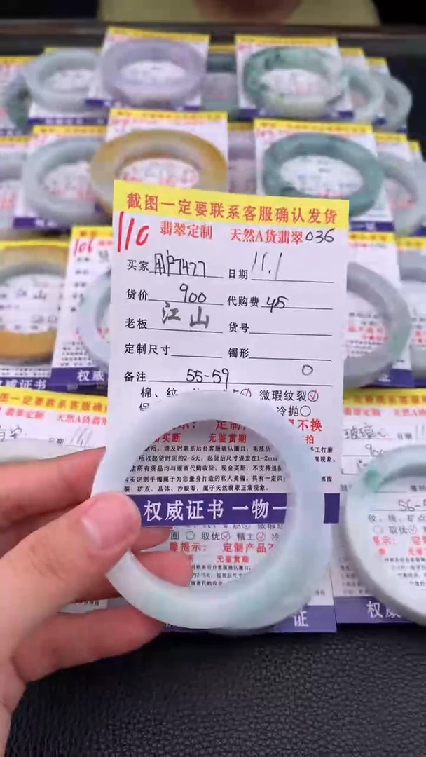 未镶嵌定制翡翠用****2110#手镯定制链接