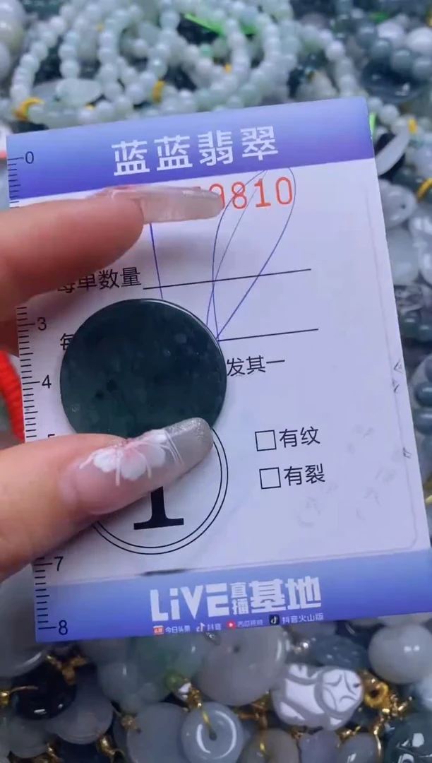 【闪购商品】翡翠颈饰未镶嵌闪购0179810