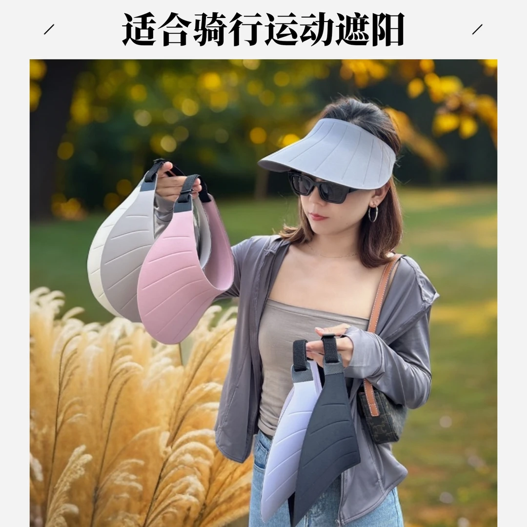 户外防紫外线帽空顶帽防晒帽大帽檐骑行运动遮阳太阳帽子