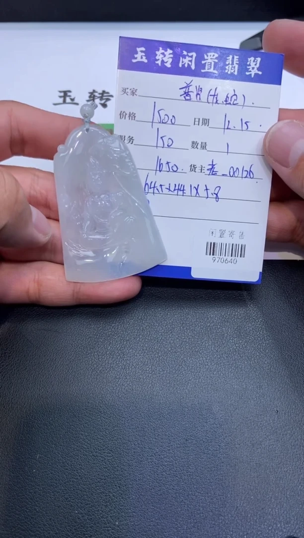 颈饰未镶嵌翡翠挂件多人970640