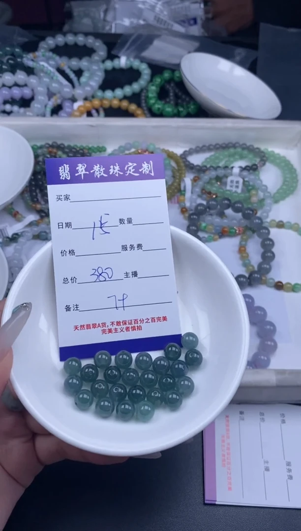 颈饰未镶嵌翡翠散珠批发DIY多样性发货