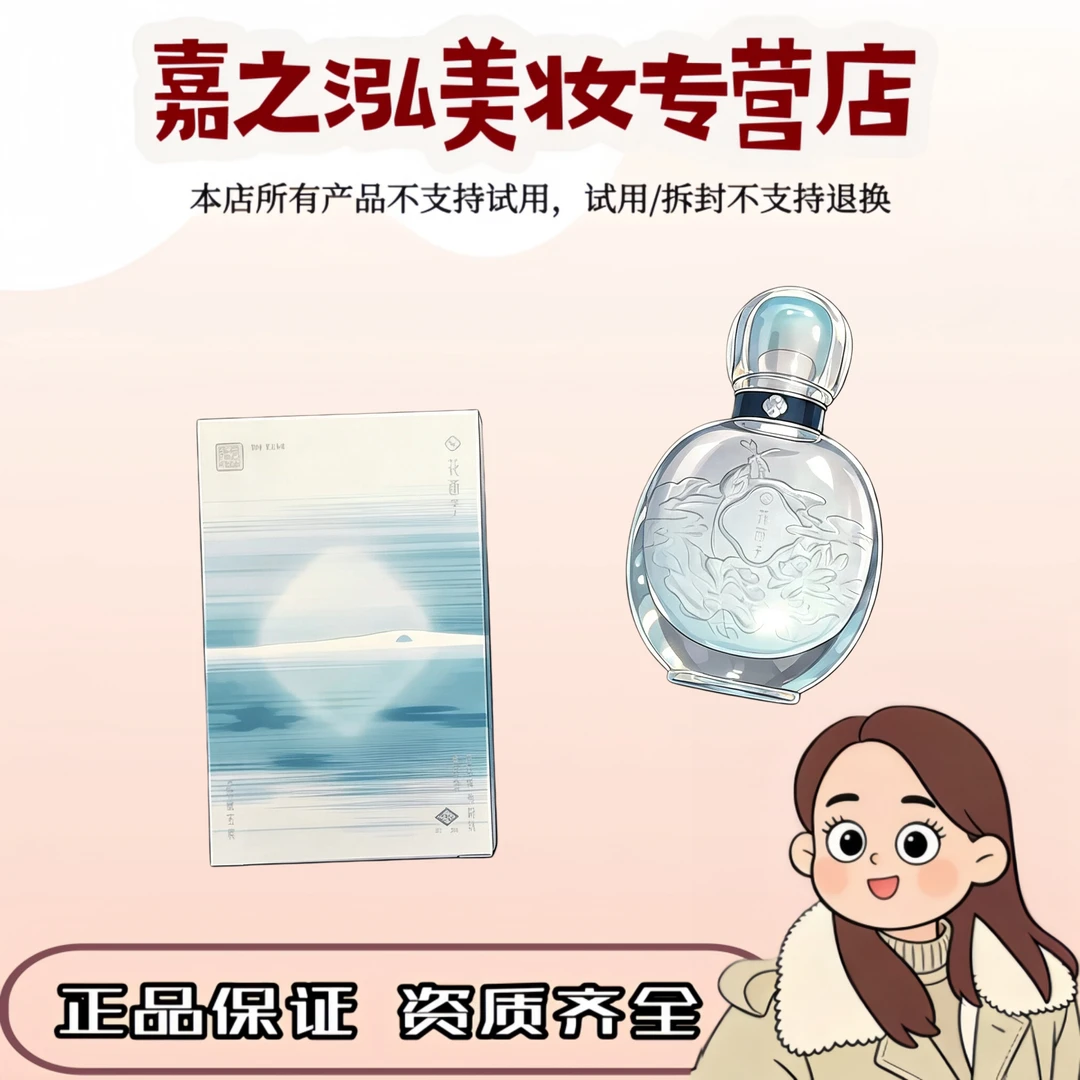花西子粉底液一瓶~26年9月