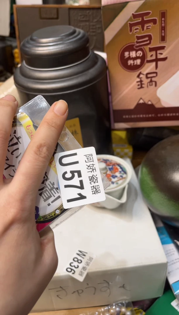 【闪购商品】瓷片571秋措秋措秋措秋措