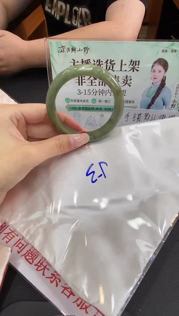 未镶嵌手镯翡翠天然翡翠A货(拍一发一)341