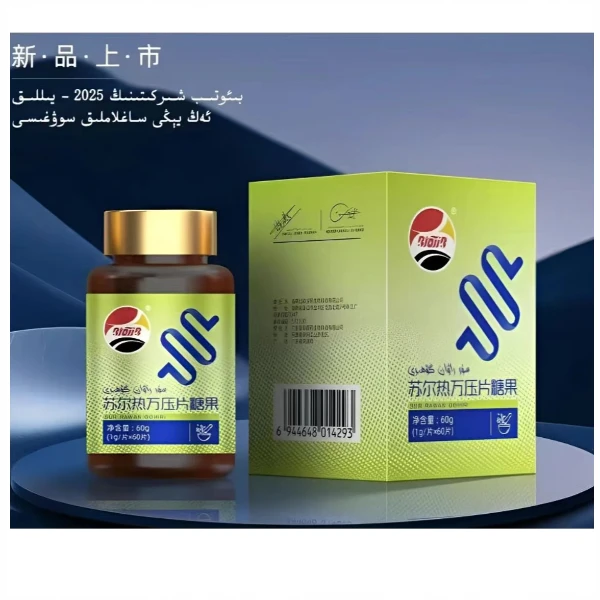 بىئوتىپ سۈر راۋان تابلېتى. 苏尔热万压片糖果