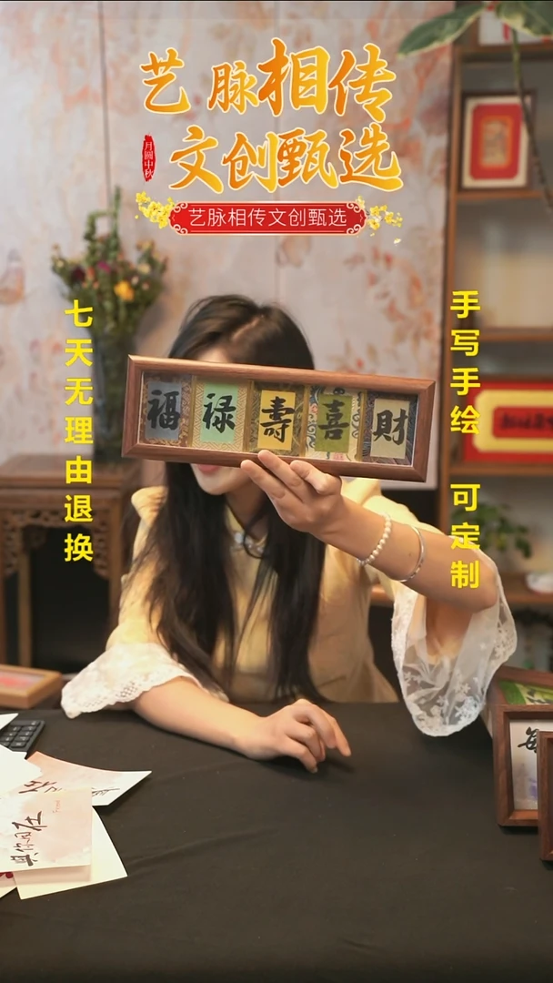 非遗技艺手绘 小摆件 福禄寿喜财