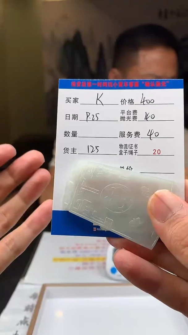未镶嵌定制翡翠-****?HY115586