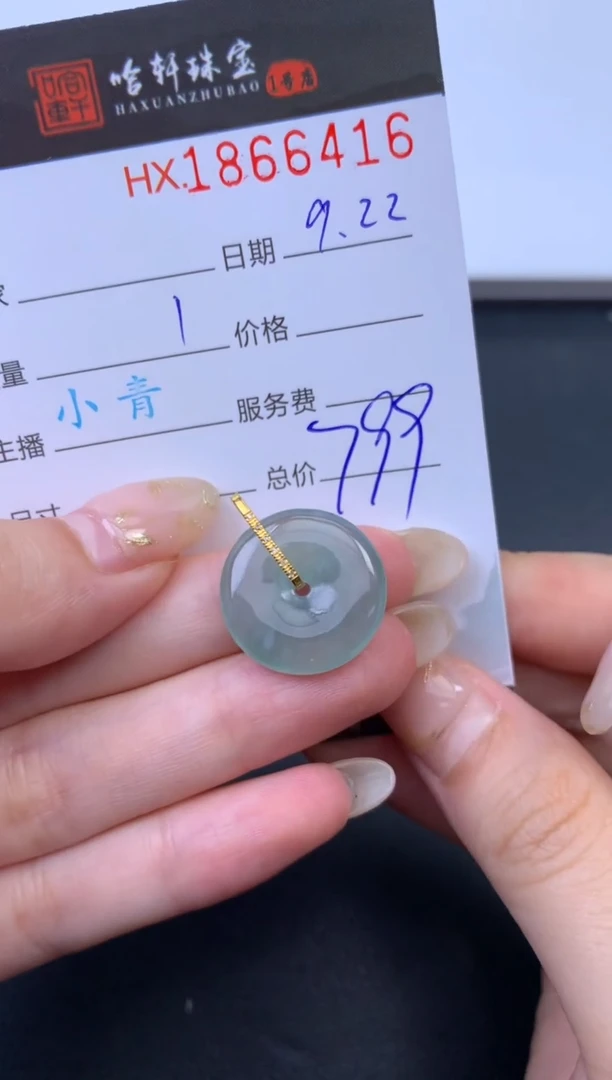 未镶嵌挂件翡翠 哈轩 挂件1