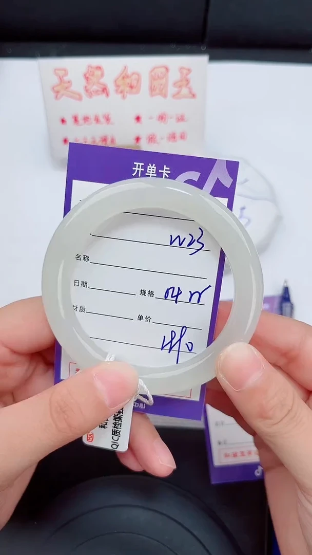 未镶嵌手镯和田玉23岚钻微色差T5