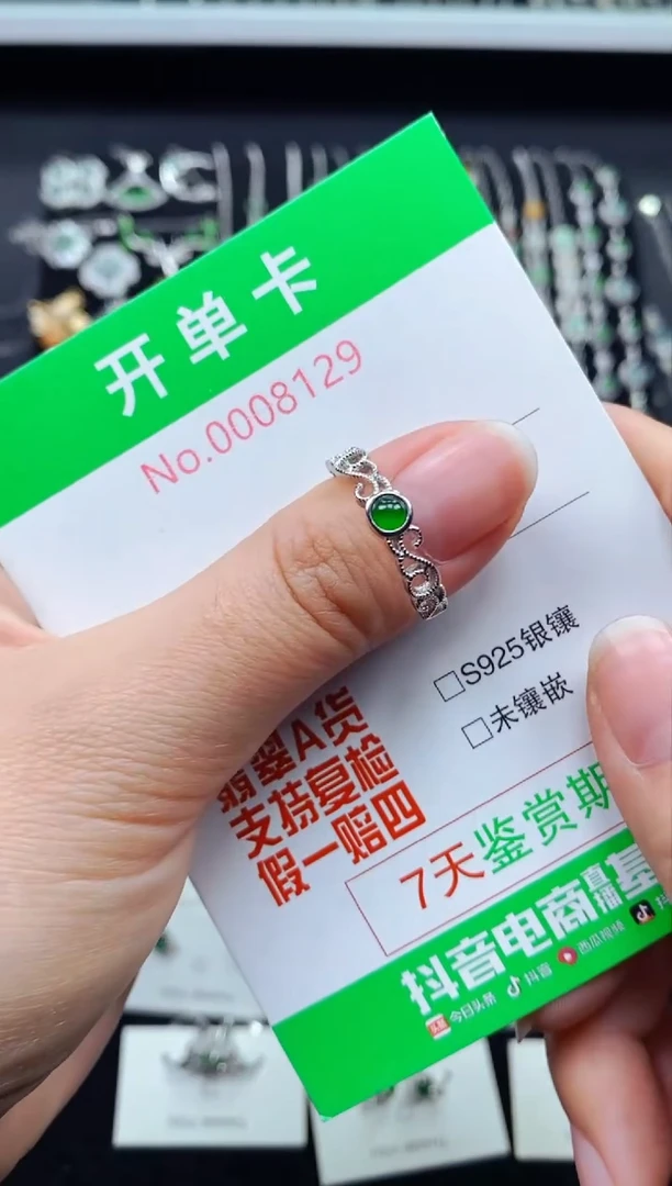 【闪购商品】翡翠戒指银S925镶嵌8129