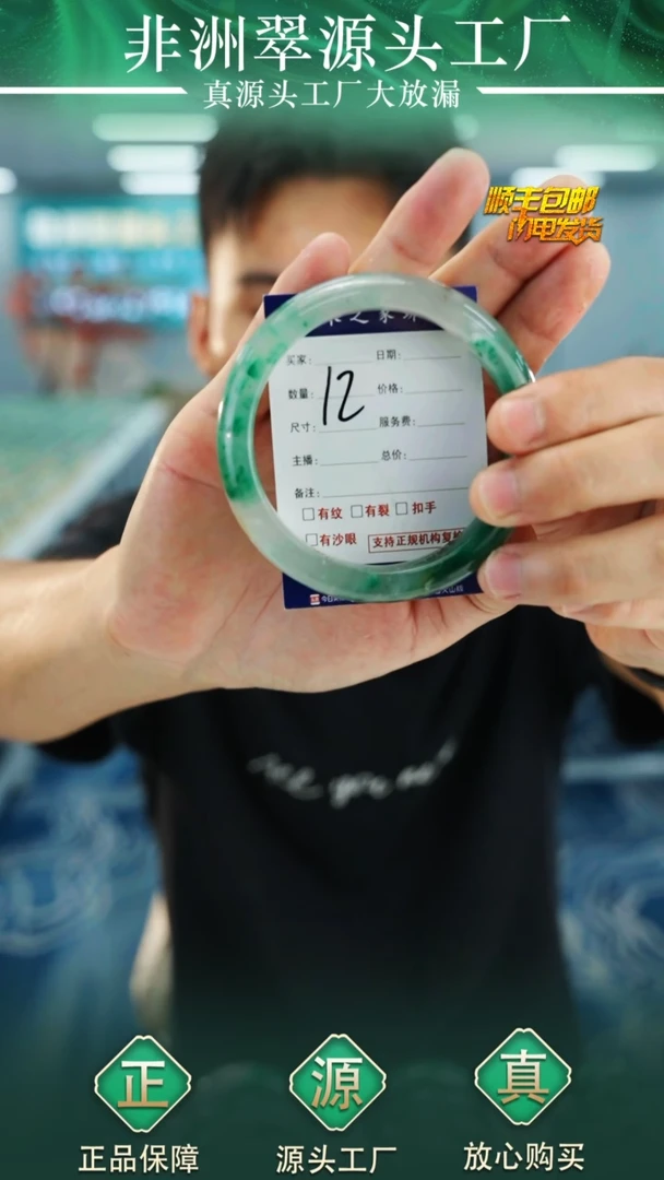 石英质玉手镯未镶嵌63+12号