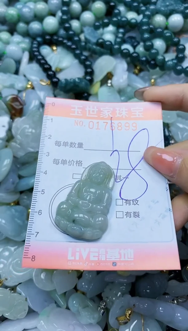 【闪购商品】翡翠颈饰未镶嵌闪购0178699