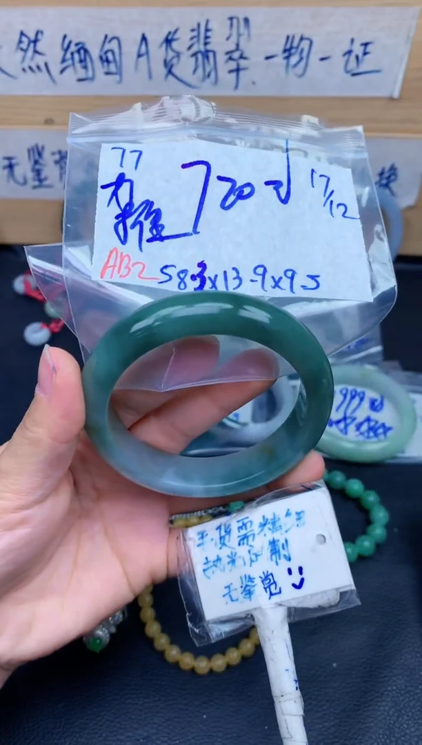 未镶嵌定制翡翠77毛货需精细抛光手镯拍一发一