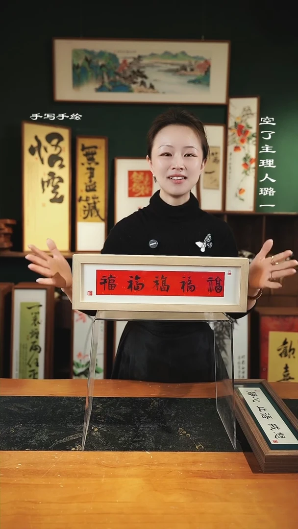 【闪购商品】书法尺寸-40*12.5五福--