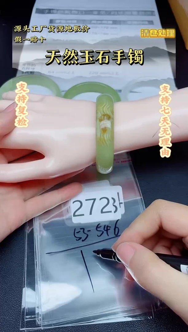 未镶嵌手镯石英质玉272