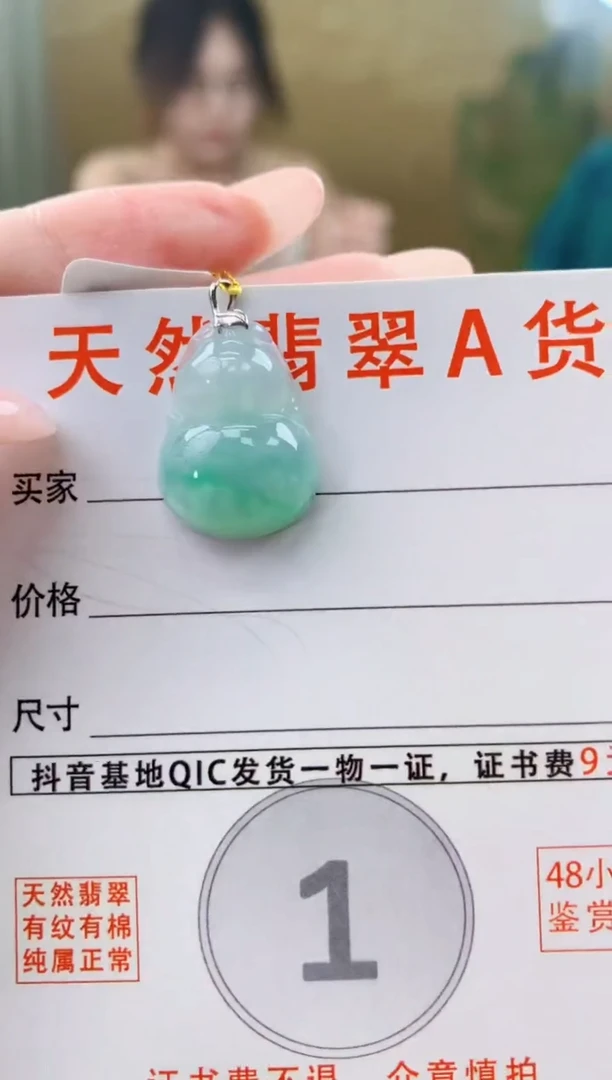 颈饰18K金镶嵌翡翠天然A货翡翠挂件