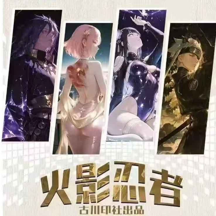 【拆包】古川印社火影忍者色纸盲盒（代拆）