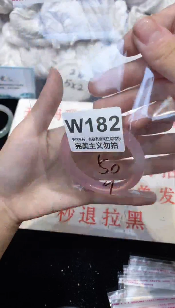 手镯玛瑙/玉髓未镶嵌50