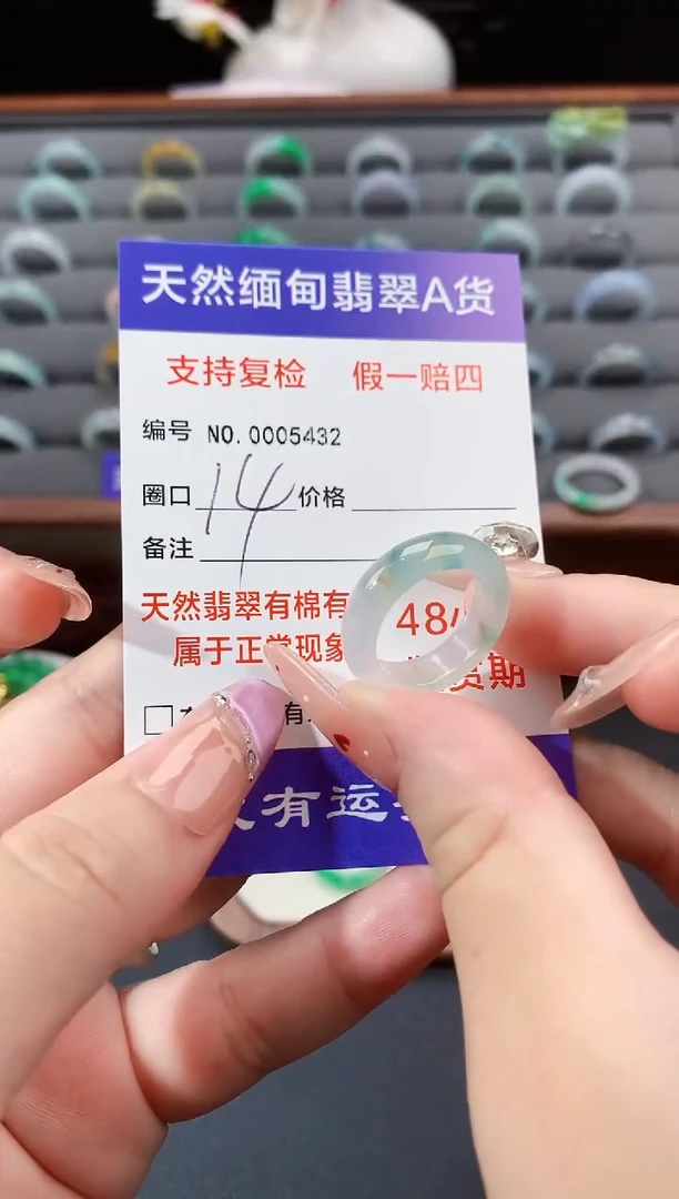 未镶嵌戒指翡翠14圈口