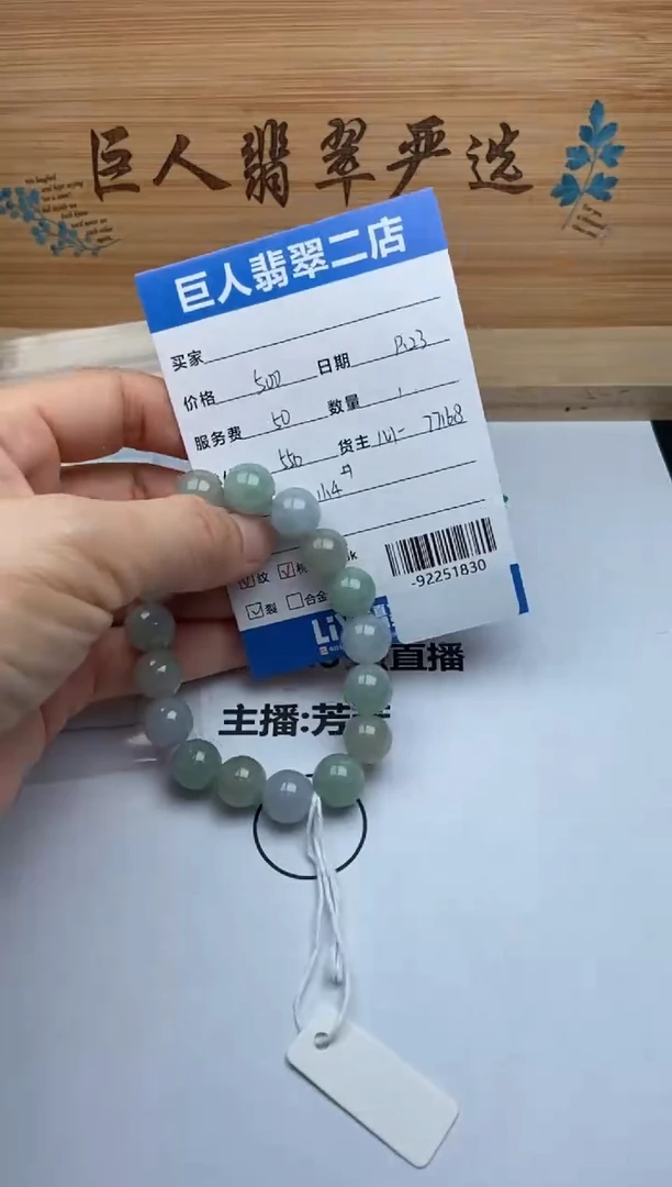 颈饰未镶嵌翡翠手串多人-92251830